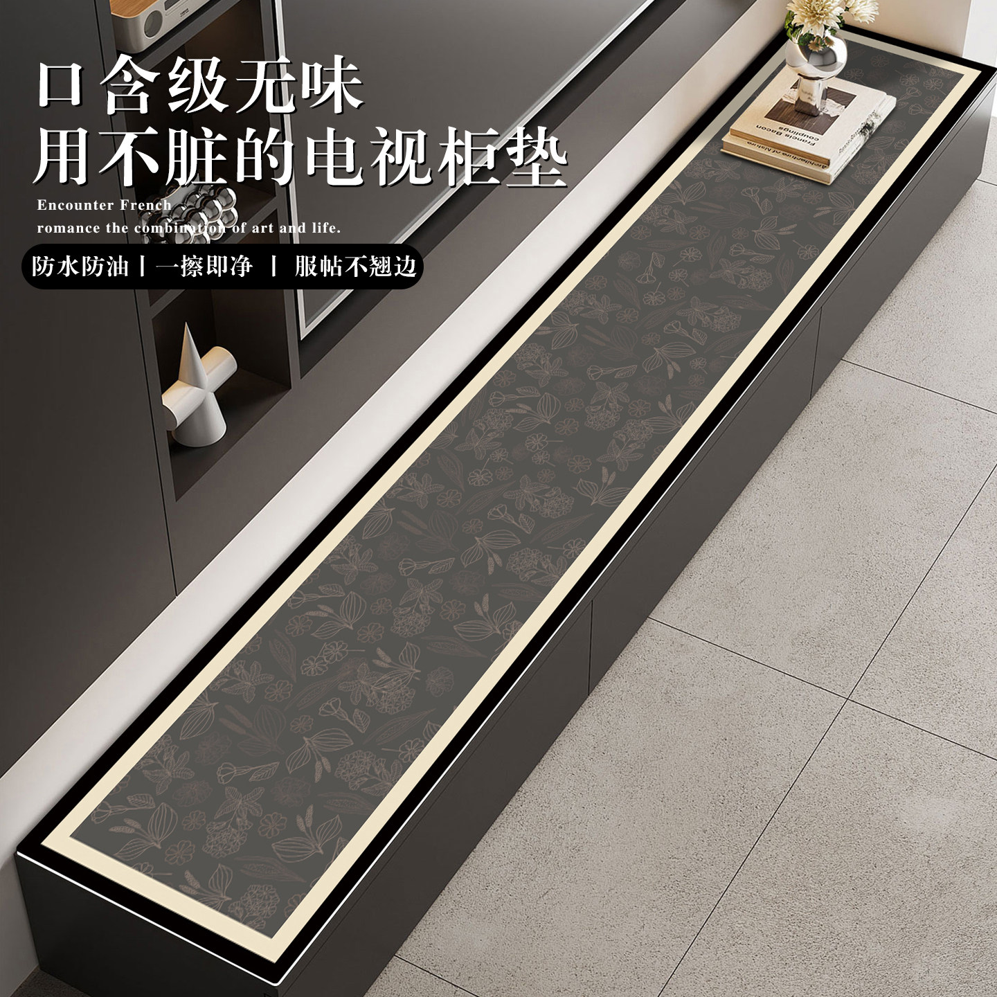 轻奢高级电视柜桌垫防水防油免洗