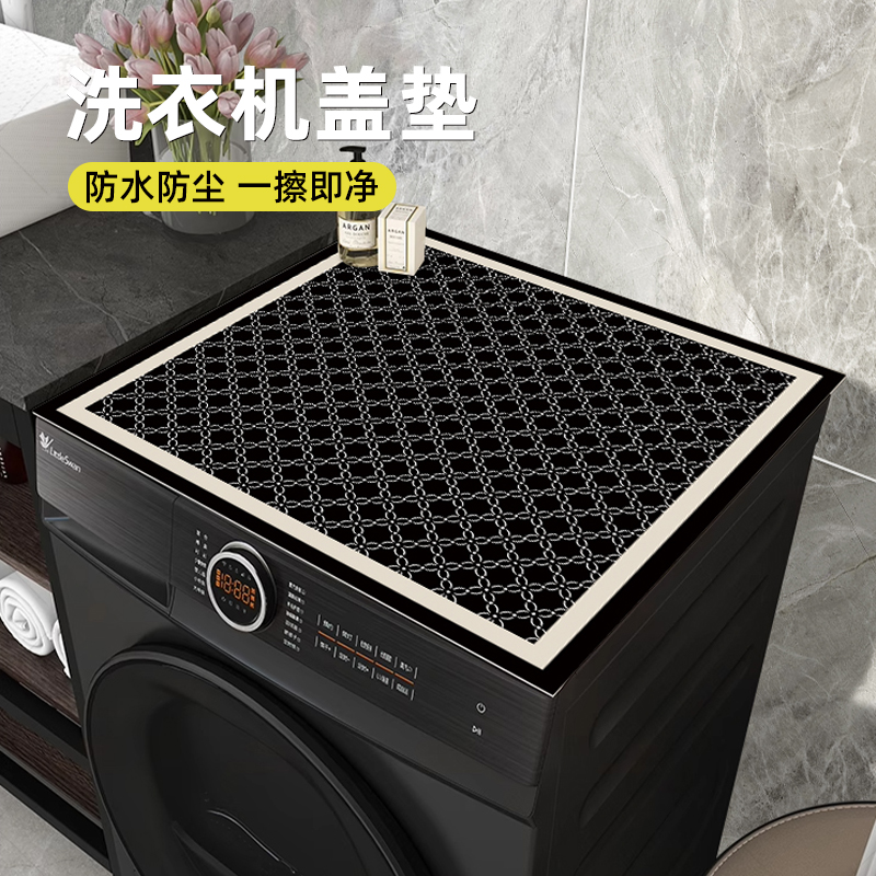 2025新款洗衣机盖垫防水防油防晒