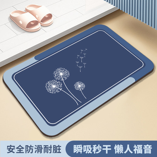 【吸水速干防滑】浴室地垫家用