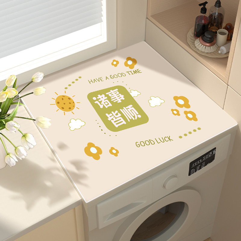 洗衣机上盖垫防晒防水防尘