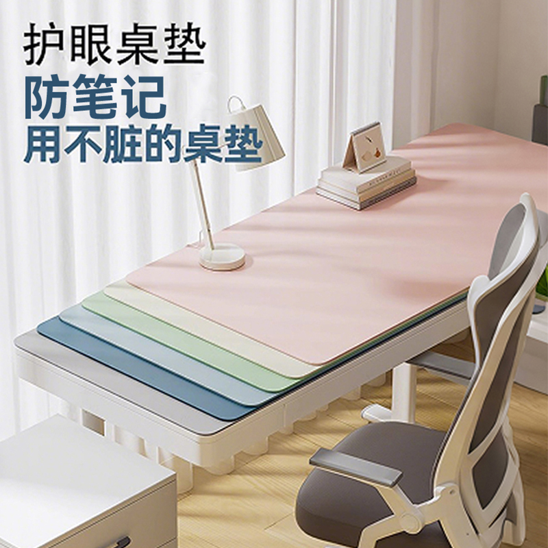 桌垫学生学习书桌垫儿童写字台专用护眼桌布办公室电脑鼠标垫子环