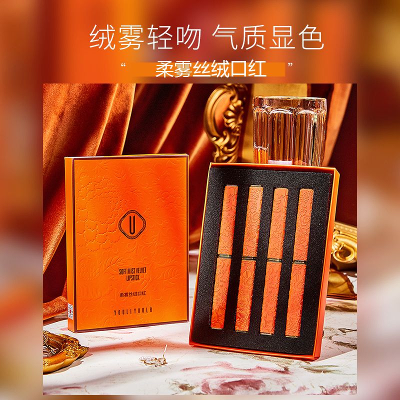 尤莉尤拉丝绒口红套装不沾杯丝滑