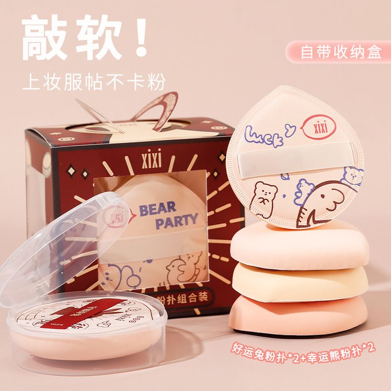美XIXI好运兔Q弹粉扑组合装干湿两用上妆服帖自然亲肤粉扑化妆工