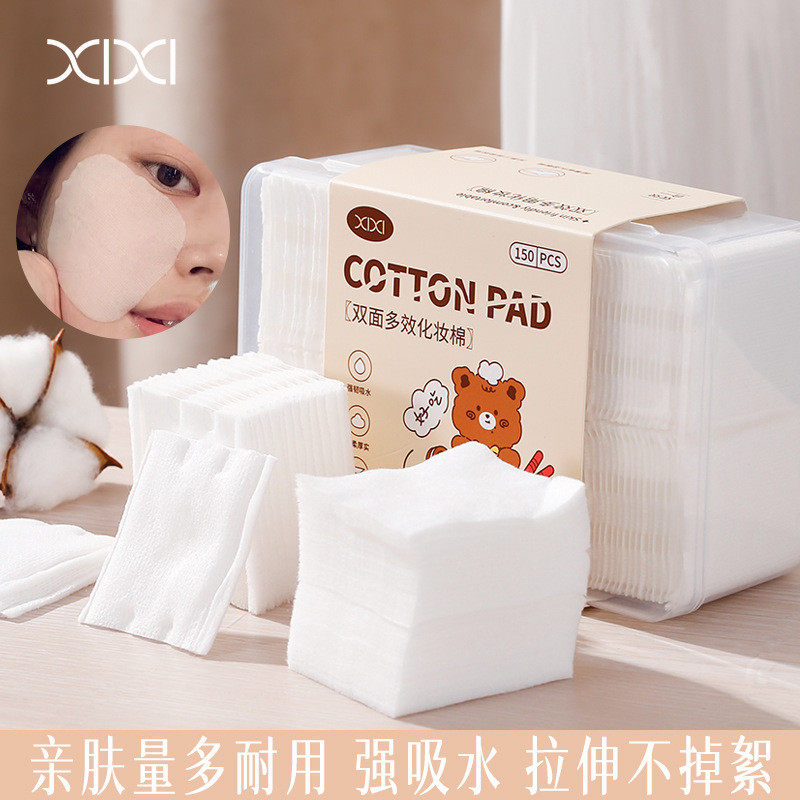 xixi双面多效化妆棉/双面多效化妆棉湿敷拉伸棉可用脸部眼部湿敷