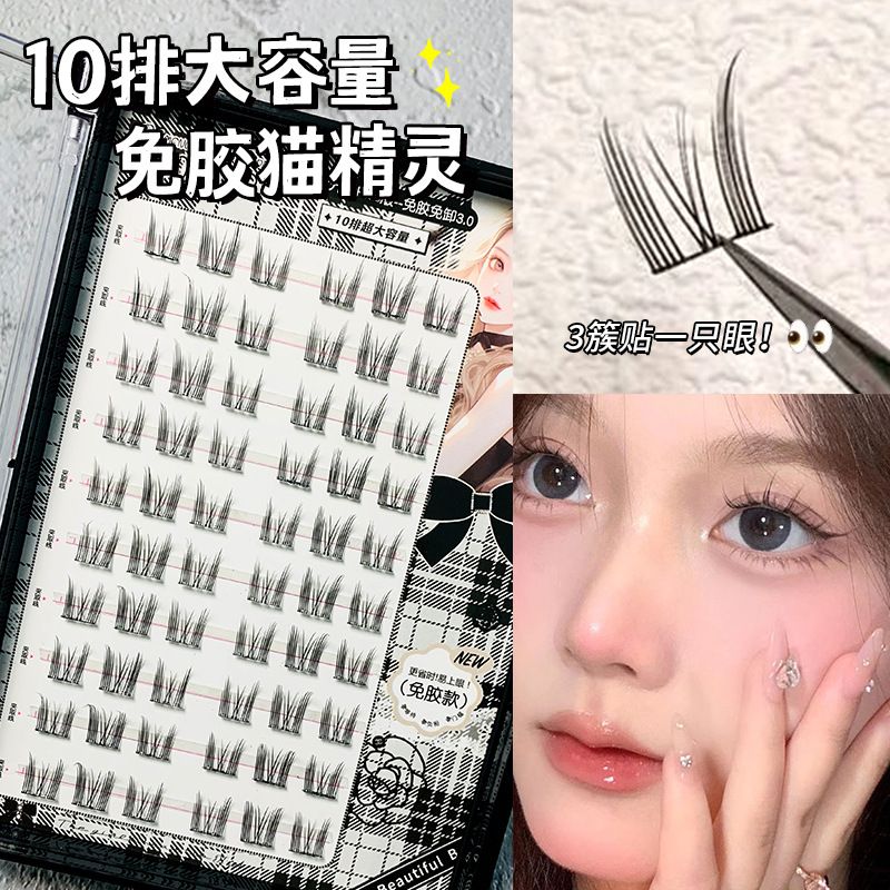 美大容量懒人假睫毛自然浓密分段