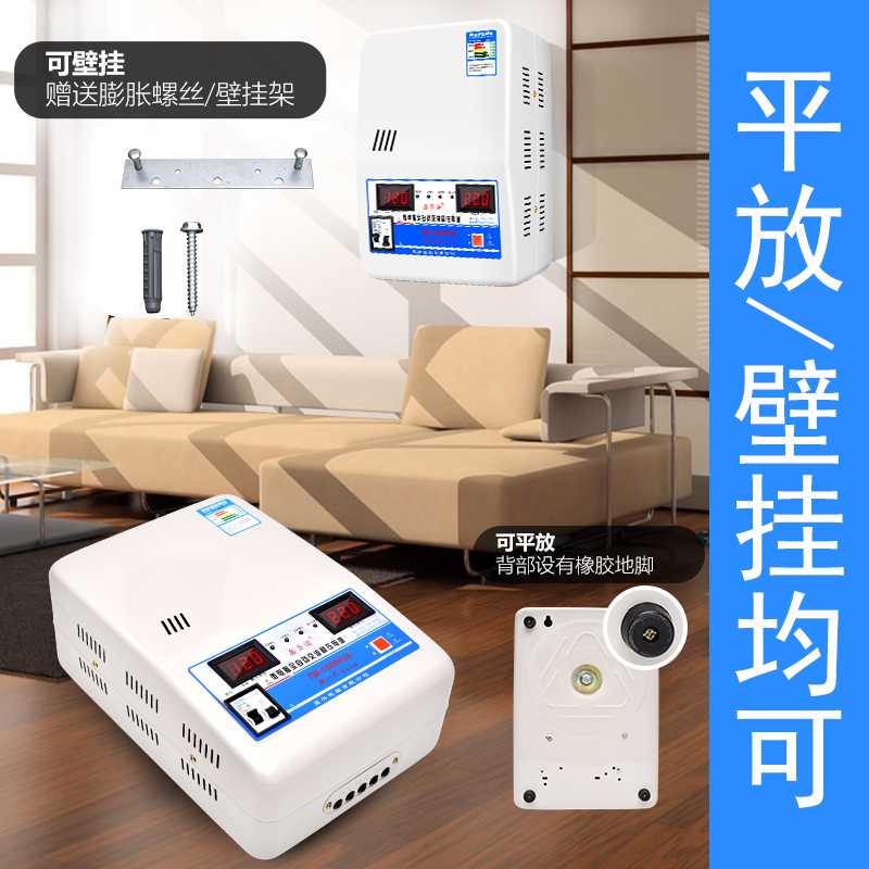 大功率超冰箱家用低压15000w6800w小型空K调220v稳压器调压全自动