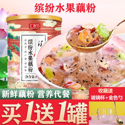 水果藕粉坚果羹罐装孕妇儿童代餐
