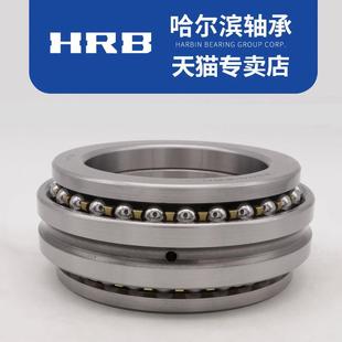 哈尔滨双向推力精密机床轴承 HRB新型号234422 BM1 D2268122