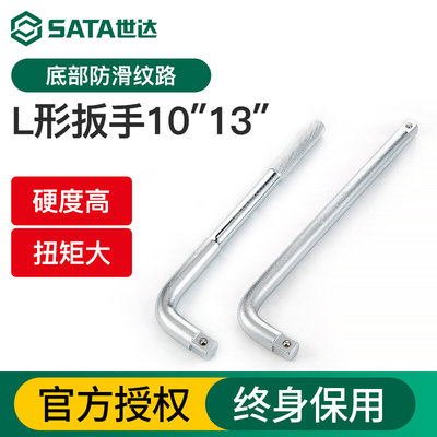 L形扳手重型套筒扳杆大飞连接杆12.5/19mm扳子弯把工具13919