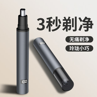 Slicing nasal -cutting electric prunter charging model shaving the ear artifact scrape the nose and ear hair eyebrow cleaning device nostril knife
