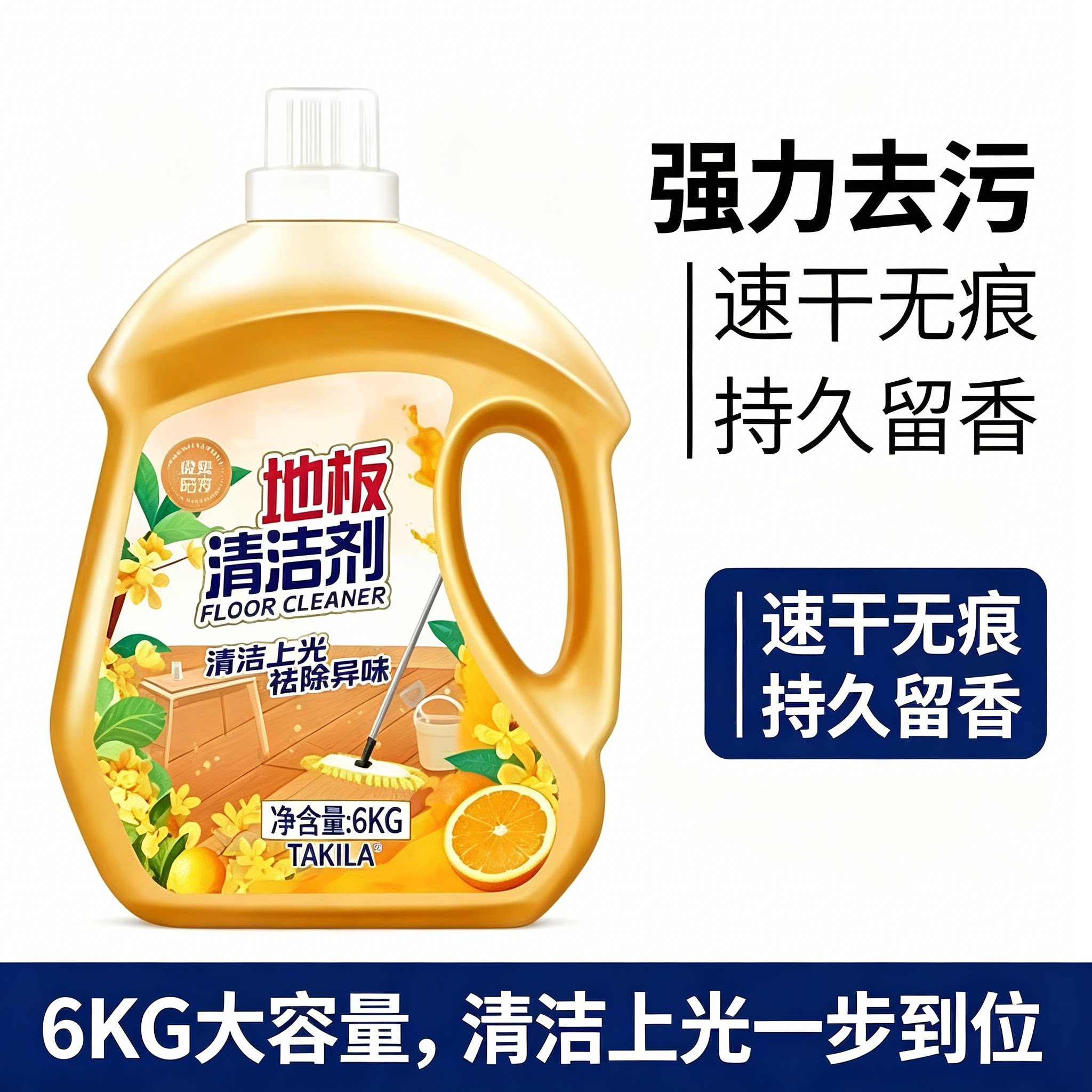 地板清洁剂拖地清洁液清洗剂瓷砖留香强力去污神器持久清香擦地
