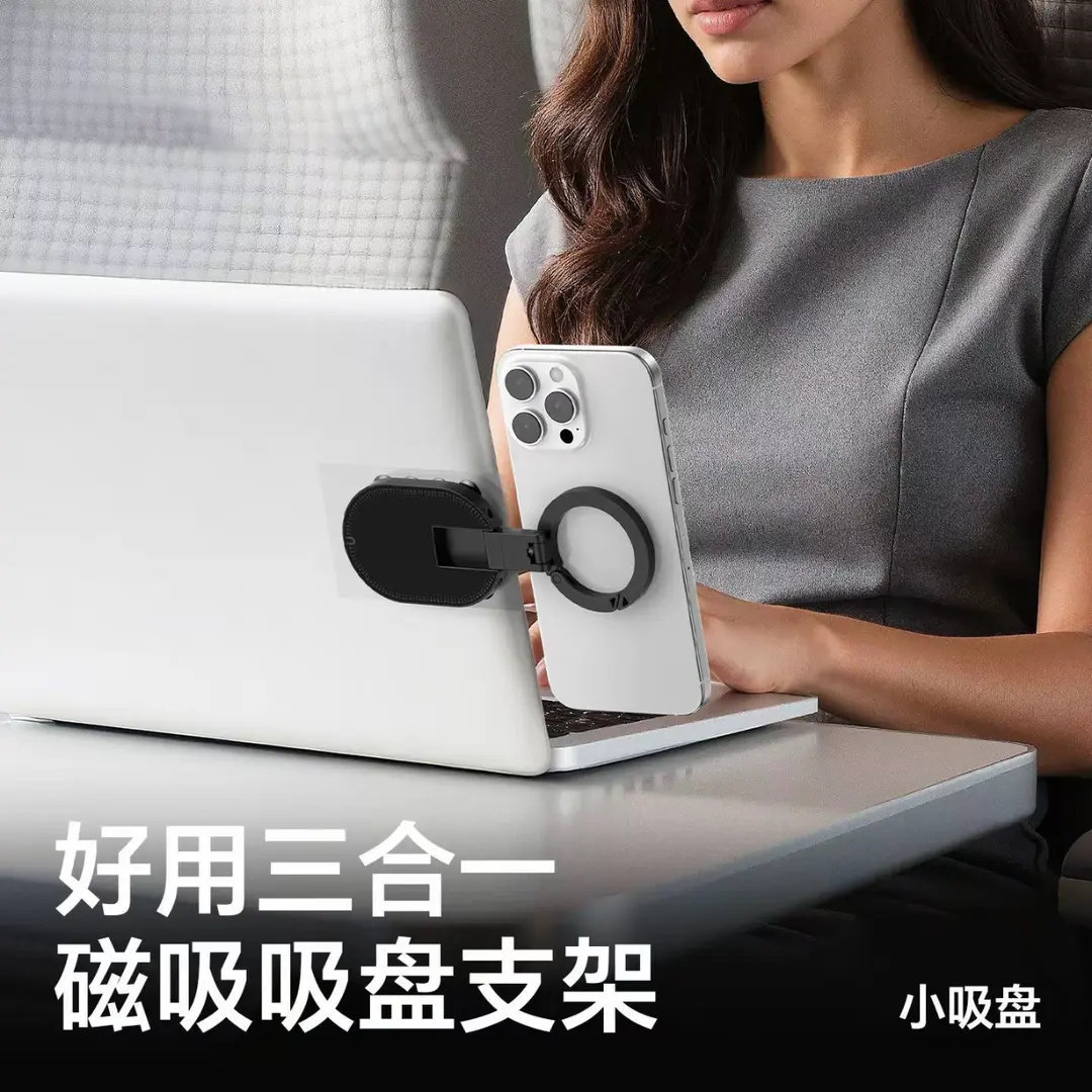 吸盘磁吸登山扣手机支架折叠旋转三合一多功能车载手机支撑架