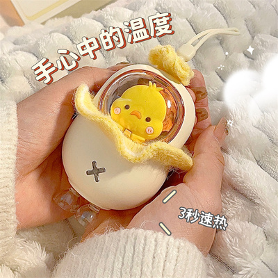可爱鸭暖手宝小巧握式神器