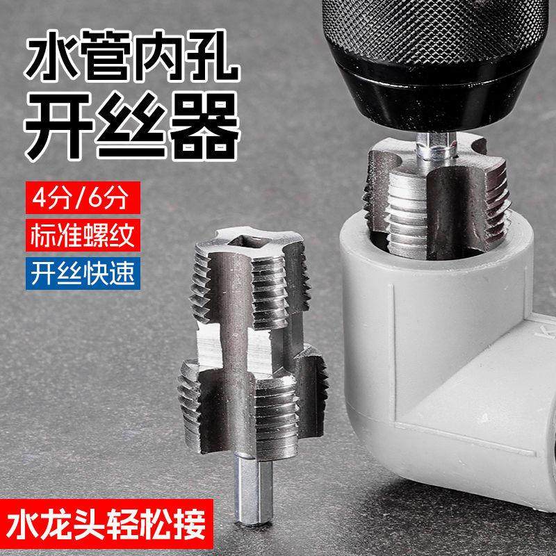 prr开丝器内孔外孔新型