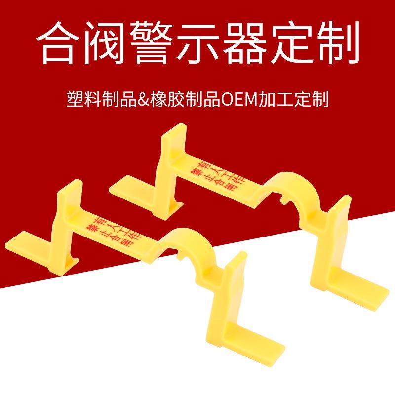 ABS绝缘注塑渔电网终端配件合阀警示器塑料零件来样来图加工,橡塑材料及制品,其他橡胶制品,淘宝优惠券,粉丝福利购,淘宝优惠卷