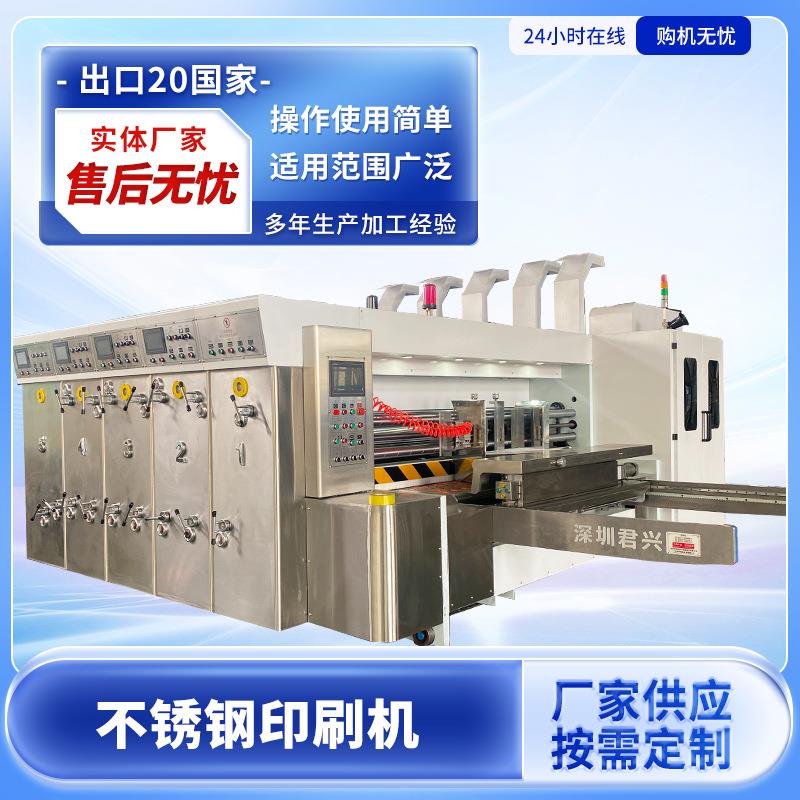 三色水墨印刷开槽模切机全自动高速水墨印刷开槽模切机冲压机