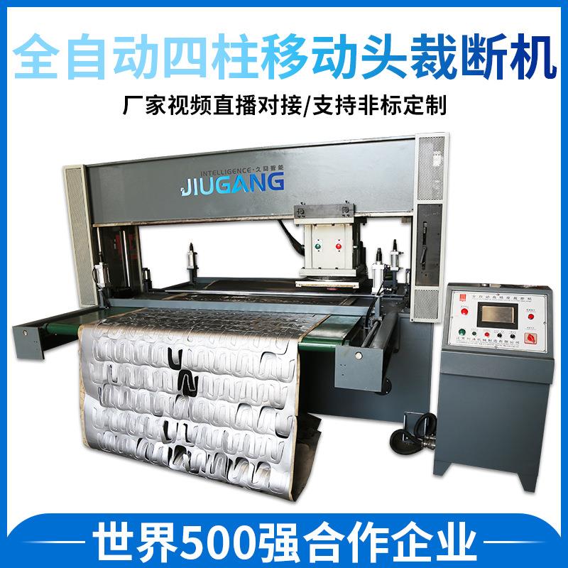供应全自动送料模切机精密四柱龙门移动头裁切机液压平面裁断机