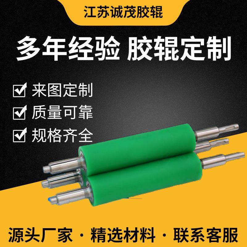 来图定聚氨酯胶辊包胶辊筒橡胶辊PU滚筒托辊胶辊胶轮硅胶轮滚筒,办公设备/耗材/相关服务,转印辊,淘宝优惠券,粉丝福利购,淘宝优惠卷