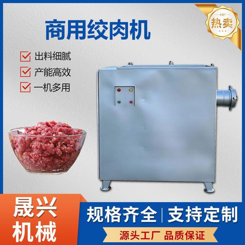 商用绞肉机大型肉馅机绞馅机全自动鲜肉去筋膜绞肉机带骨绞碎设备