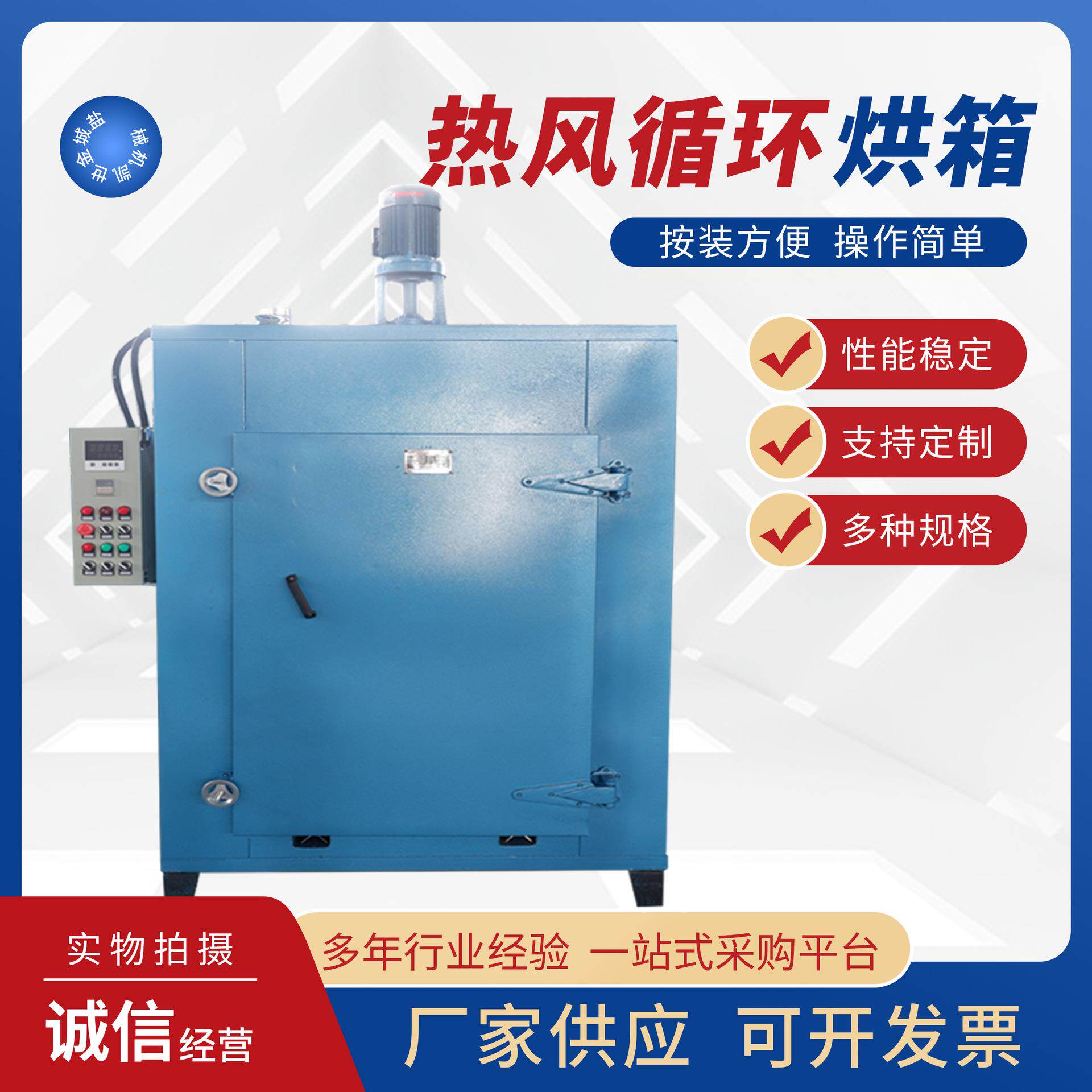 高温工业用电热鼓风恒温干燥烘箱亚克力烤箱大型循环干燥箱