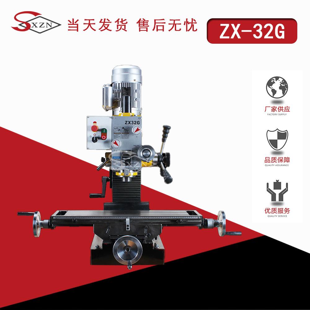 ZX-32G钻铣床齿轮传动32孔小型台钻家用多功能钻床工业台钻