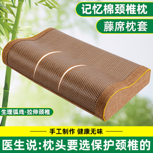 枕頭頸椎枕護頸椎汗蒸房睡覺專用加熱家用天然涼席藤編涼枕記憶棉
