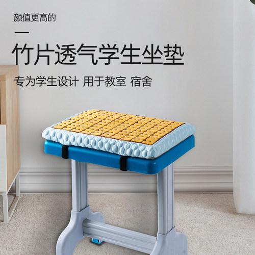 竹片凉席学生板凳坐垫
