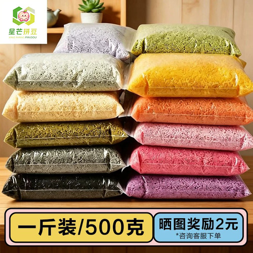星芒拼豆补充包一斤高品质2.6mm融合豆coco mard同品质diy材料包