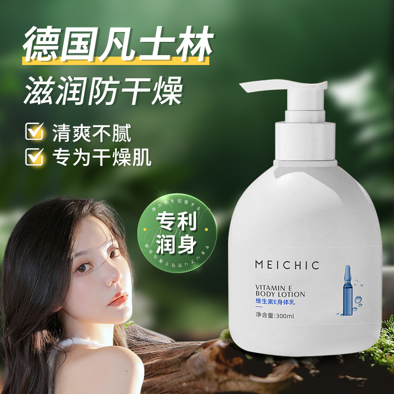 德国进口凡士林身体乳300ml