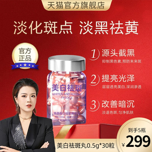 宋潇美颂官方正品 MEICHIC美诗美白祛斑精华油提亮以油养肤