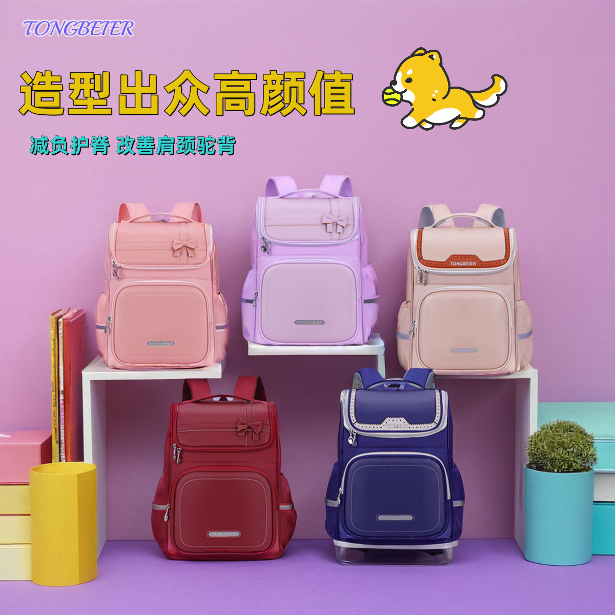 小学生轻便护脊书包防水耐脏双肩包轻巧立体减负书包女孩学生包