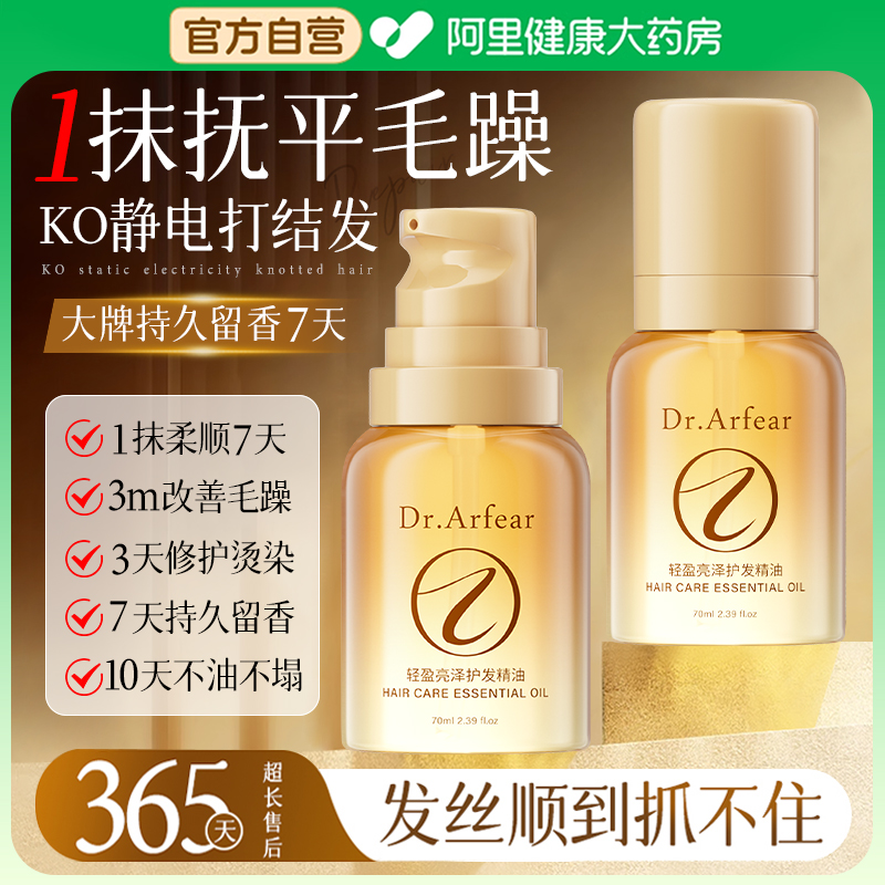 一抹柔顺 | 增添亮泽