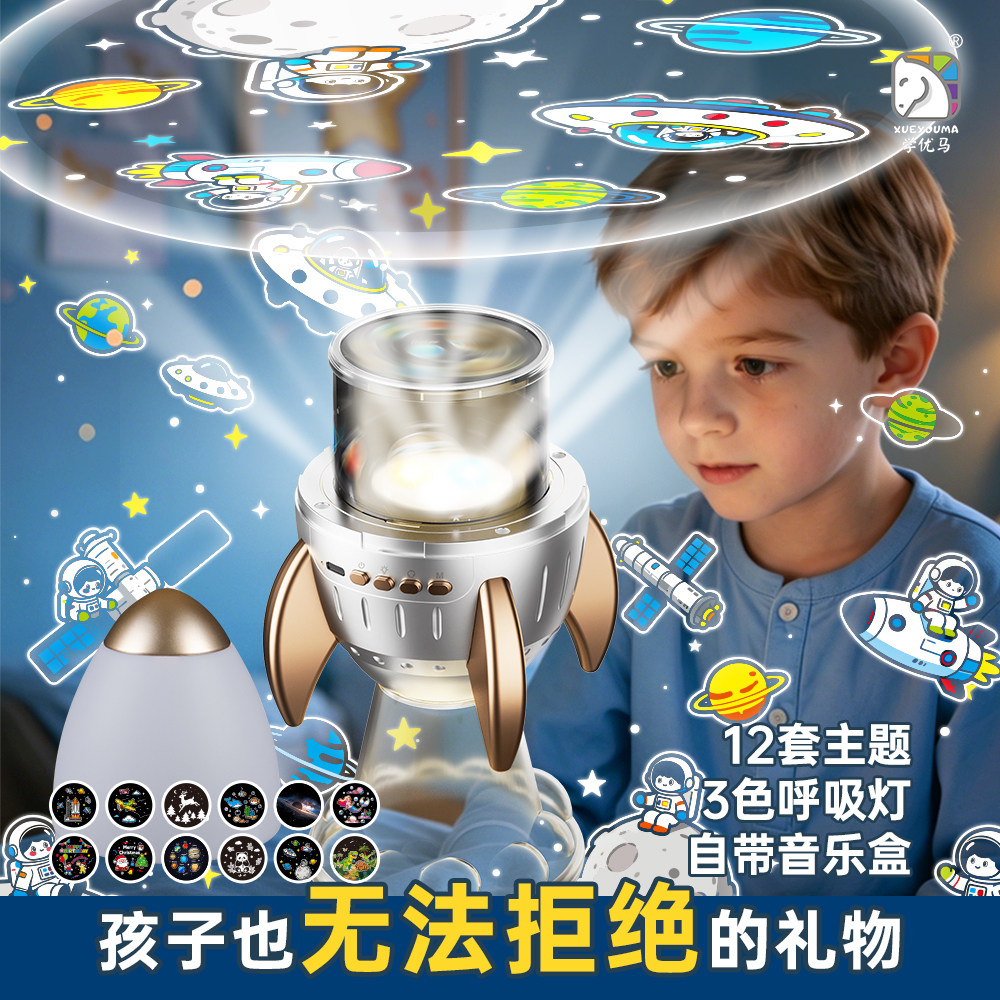 学优马儿童投影仪蓝牙声光玩具