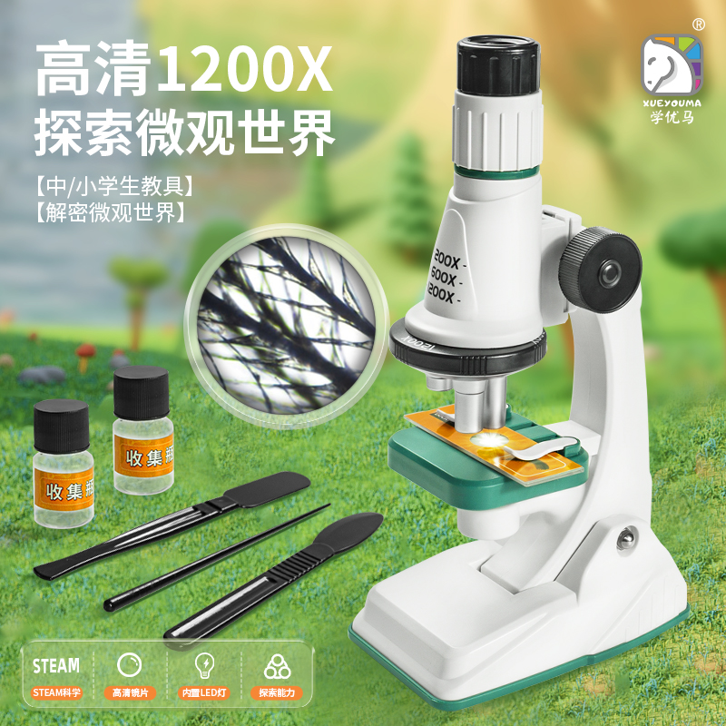 【新教材入门】学生启蒙显微镜