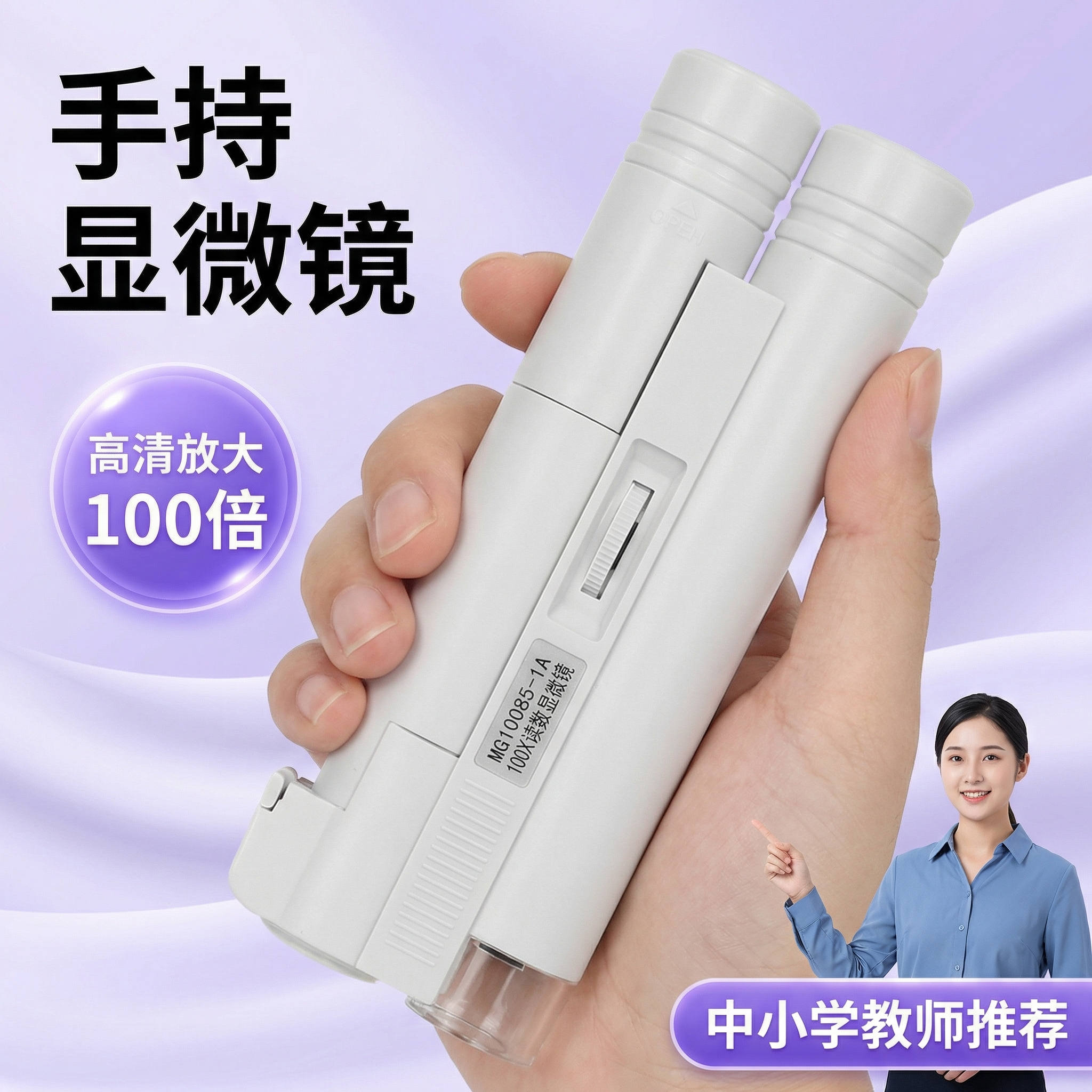 150高倍手持放大镜带LED灯100倍高清纺织印刷网点用40/80倍鉴定便携式珠宝科学生儿童显微镜手机德1000国工艺