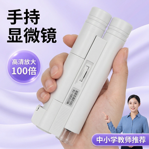 高清印刷网点便携式科学生放大镜