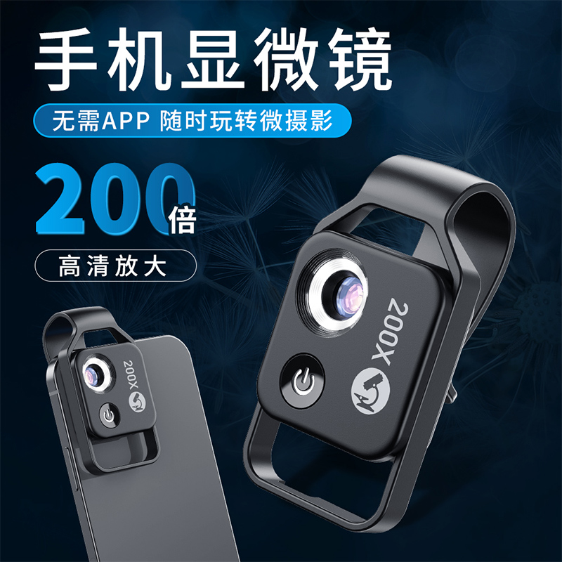 圣德名图放大镜200倍迷你显微镜手机高清便携150古玩珠宝鉴定200印刷网点便携式瓷器古董儿童科学实验1000