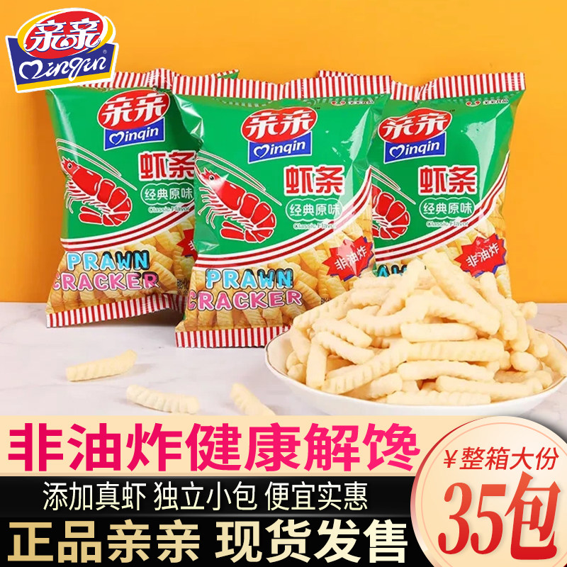 亲亲经典虾条原味小包膨化儿童食品小吃办公室休闲零食怀旧年货