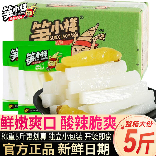 笋小样山笋泡椒味整箱大份