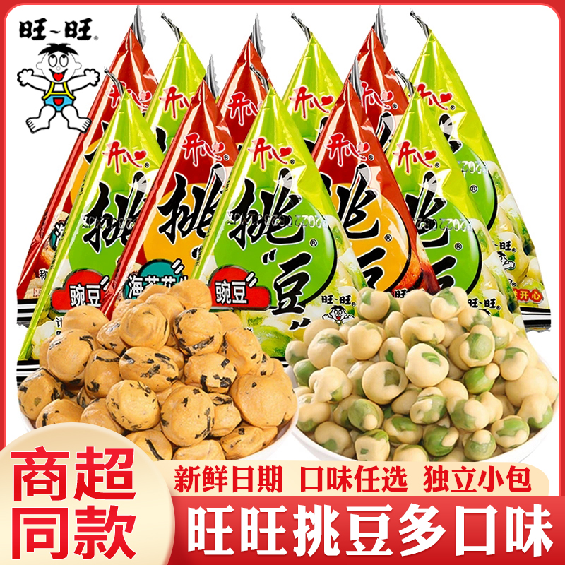 豌豆海苔花生脆皮花生旺旺挑豆