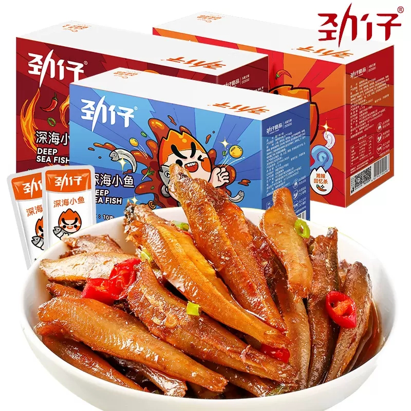 劲仔小鱼干10g深海小鱼仔袋装香辣酱香卤味湖南特产零食小吃整箱