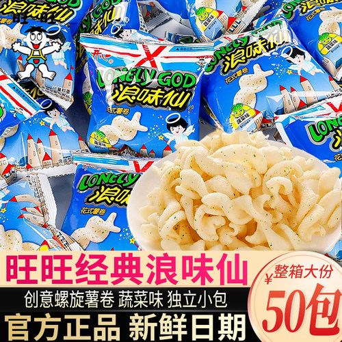 旺旺浪味仙散装款整箱批发