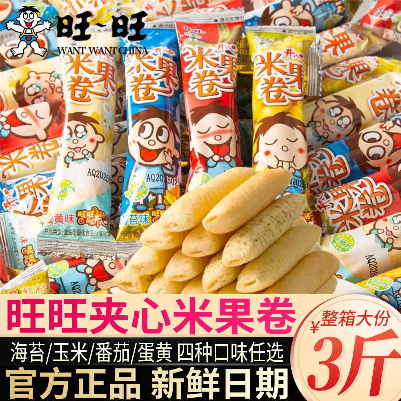 旺旺米果卷夹心糙米卷玉米味蛋黄味海苔味网红休闲儿童小零食小吃