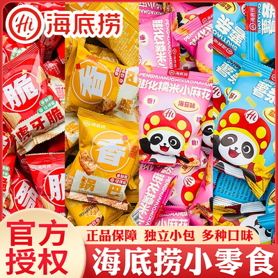 海底捞多种小零食门店同款