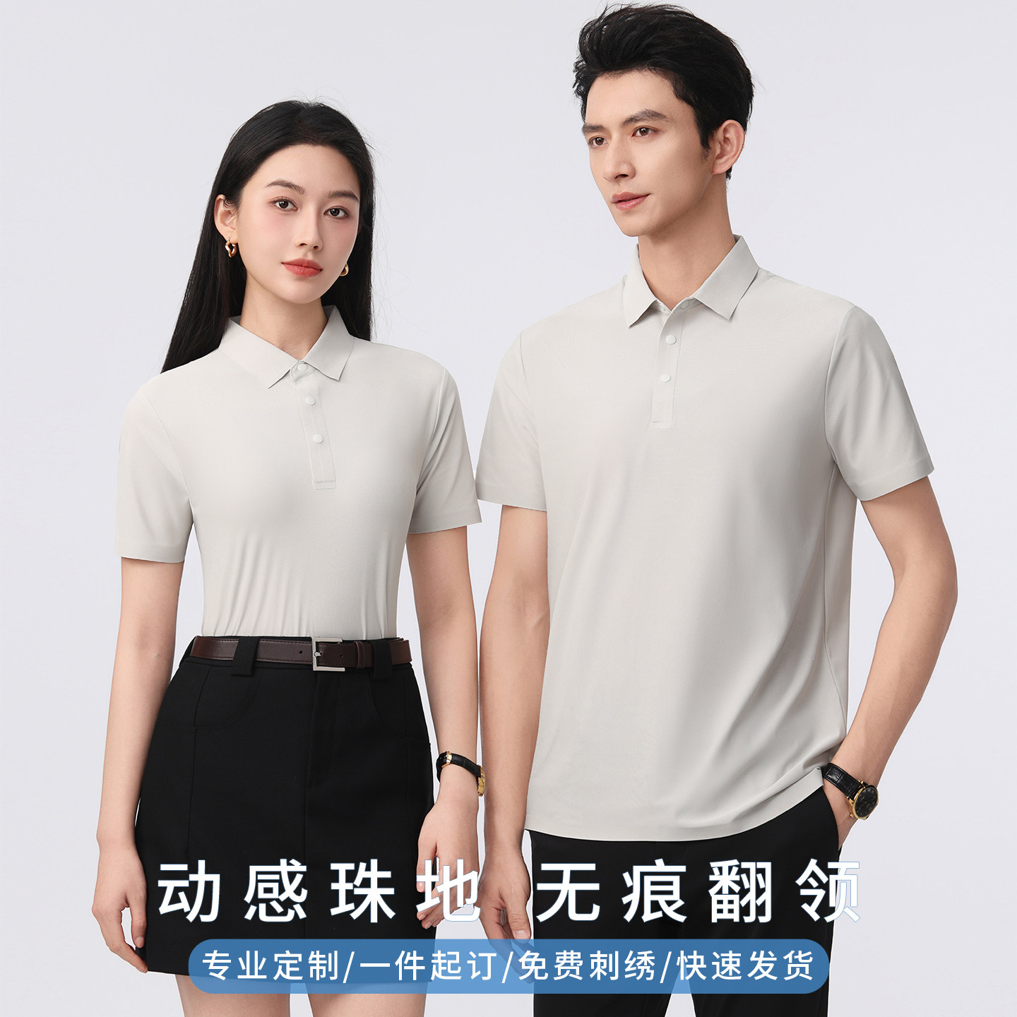 压胶无痕Polo锦氨速干免费看样图片