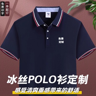定制T恤工作服文化广告polo衫 翻领纯棉工衣印字logo 定做速干短袖