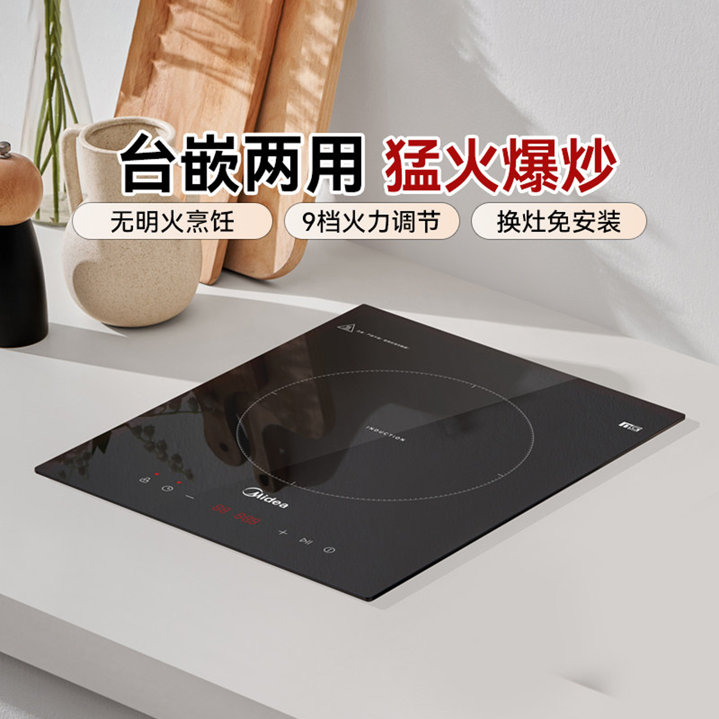 美的电磁炉单灶嵌入式家用大功率公寓内嵌电磁灶官方旗舰店MD2