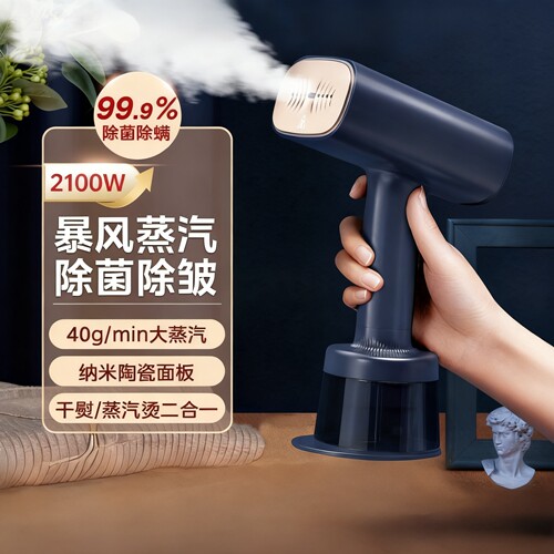 美的手持挂烫机大蒸汽电熨斗家用小型便携式熨烫机挂烫熨衣服神器