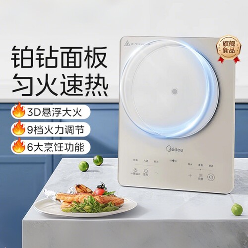 美的铂钻大功率电磁炉E22B23