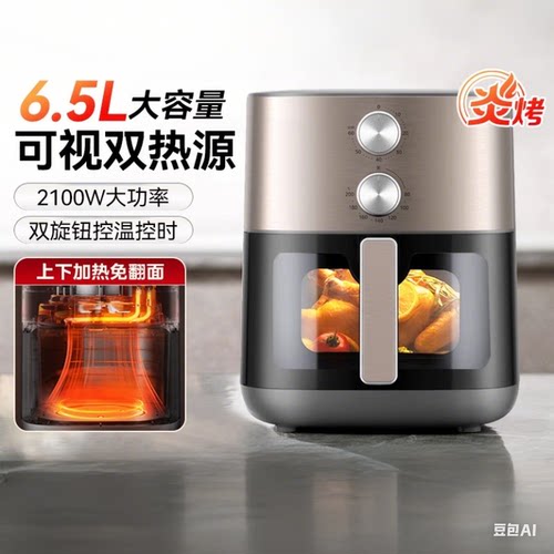 [国补15%]美的炎烤空气炸锅6559